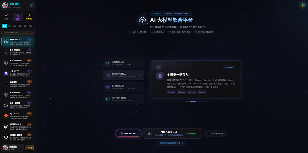 AIGC电商与大场景视觉合成